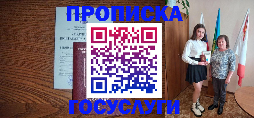 временная регистрация адрес в Морозовске