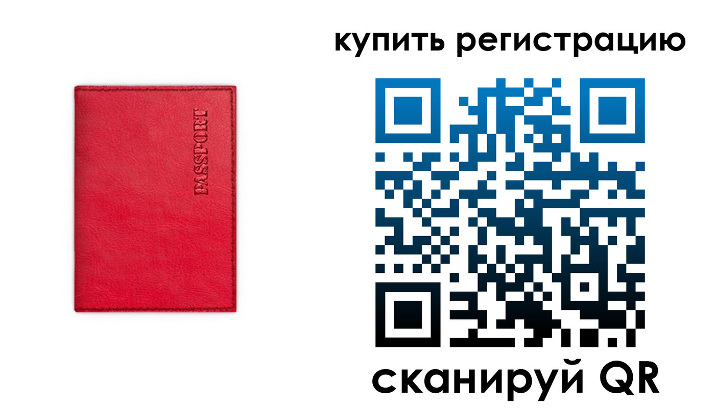 временная регистрация недорого в Морозовске