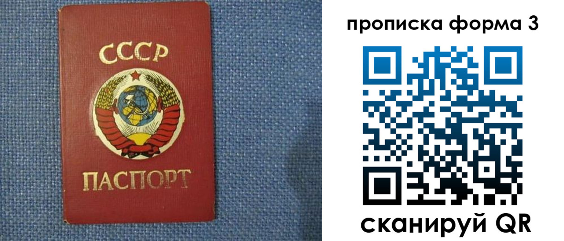 прописка для работы в Морозовске