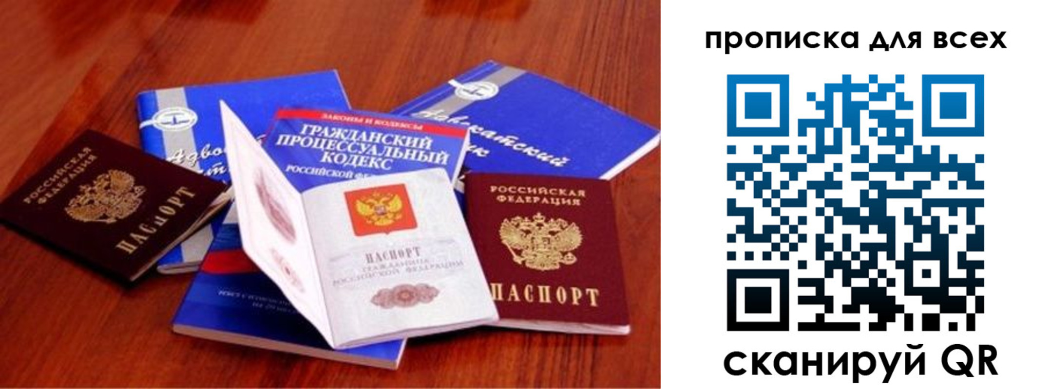 временная регистрация для всех в Морозовске
