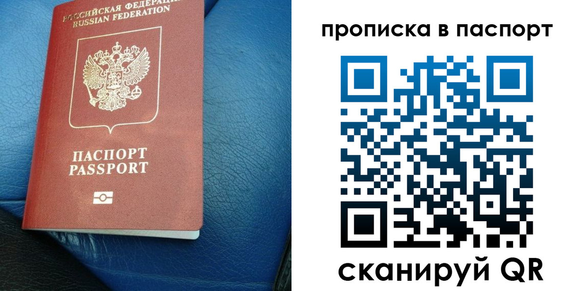 где прописаться в Морозовске