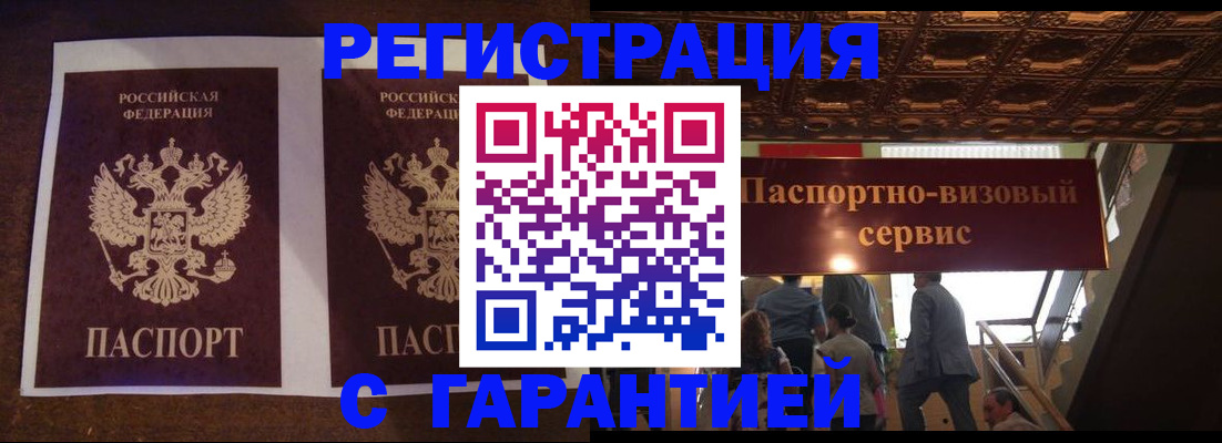 прописка иностранных граждан в Морозовске