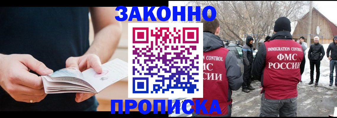 временная регистрация собственник в Морозовске